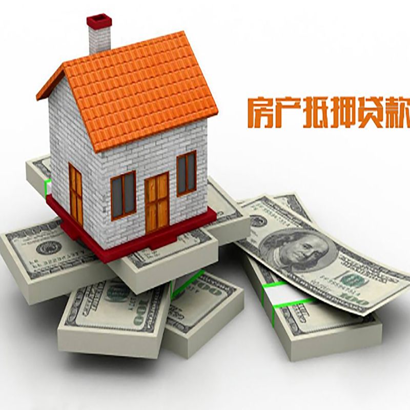 科尔沁左翼后房子抵押贷款条件|科尔沁左翼后房屋二次抵押贷款