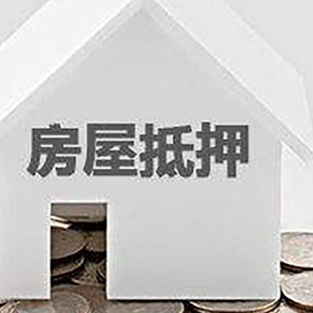 科尔沁左翼后房产抵押贷款如何办理？