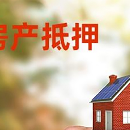 科尔沁左翼后房产抵押贷款申请条件？