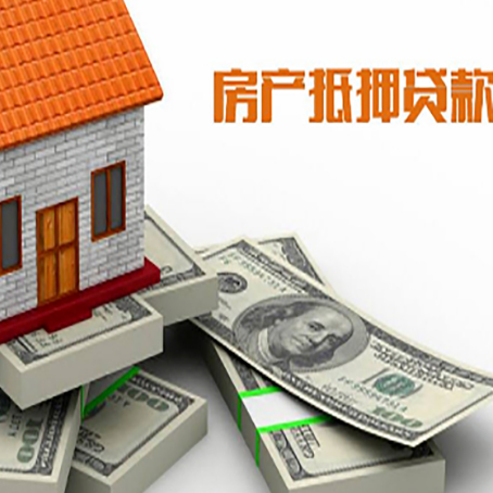 科尔沁左翼后房产抵押贷款怎么办理？