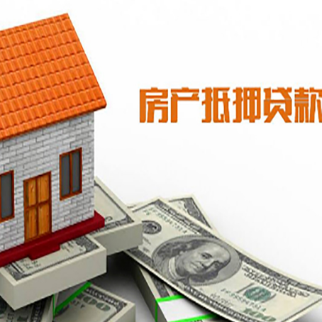 科尔沁左翼后房子有贷款怎么办理抵押贷款？