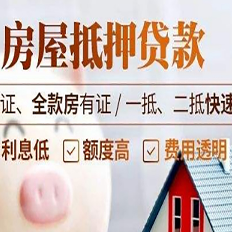 科尔沁左翼后房子抵押贷款利率上涨对市场的影响