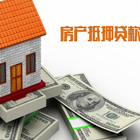 科尔沁左翼后房屋抵押贷款公司服务费一般是多少?
