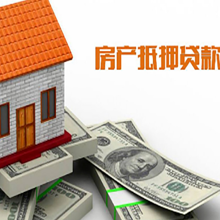 科尔沁左翼后房屋抵押贷款后多久银行才放款?