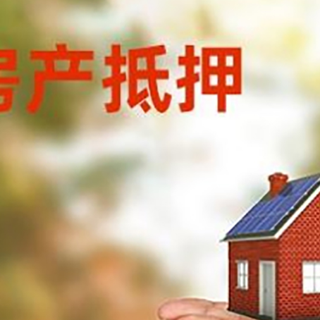科尔沁左翼后房子抵押贷款的期限能有几年?